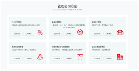 工廠駐廠輔導(dǎo)咨詢案例
