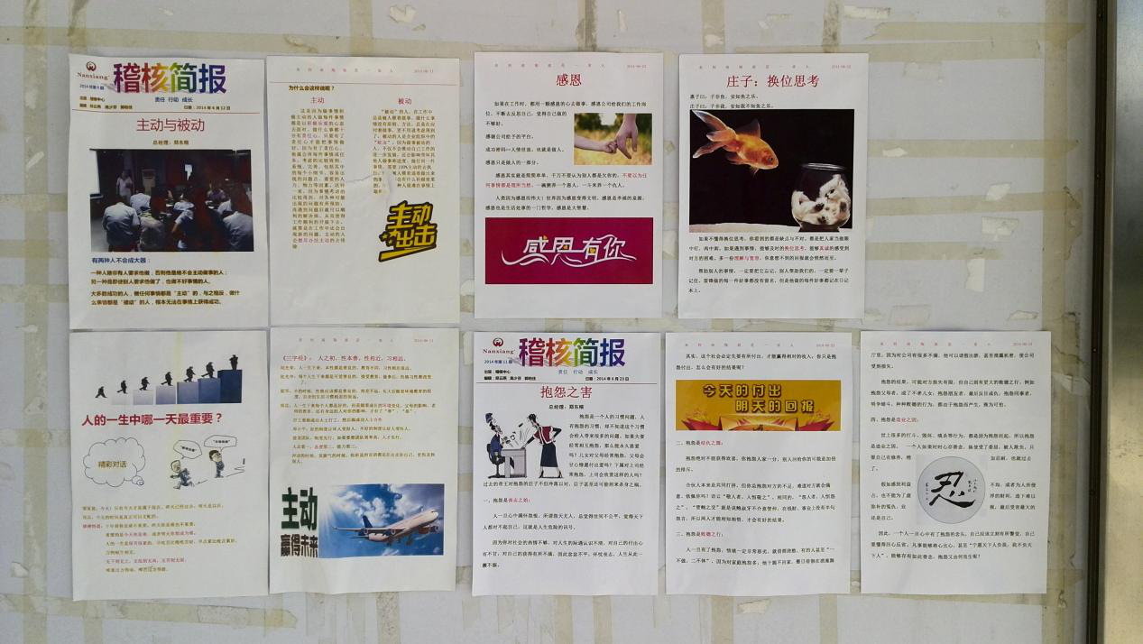 南翔《提升執行力》案例