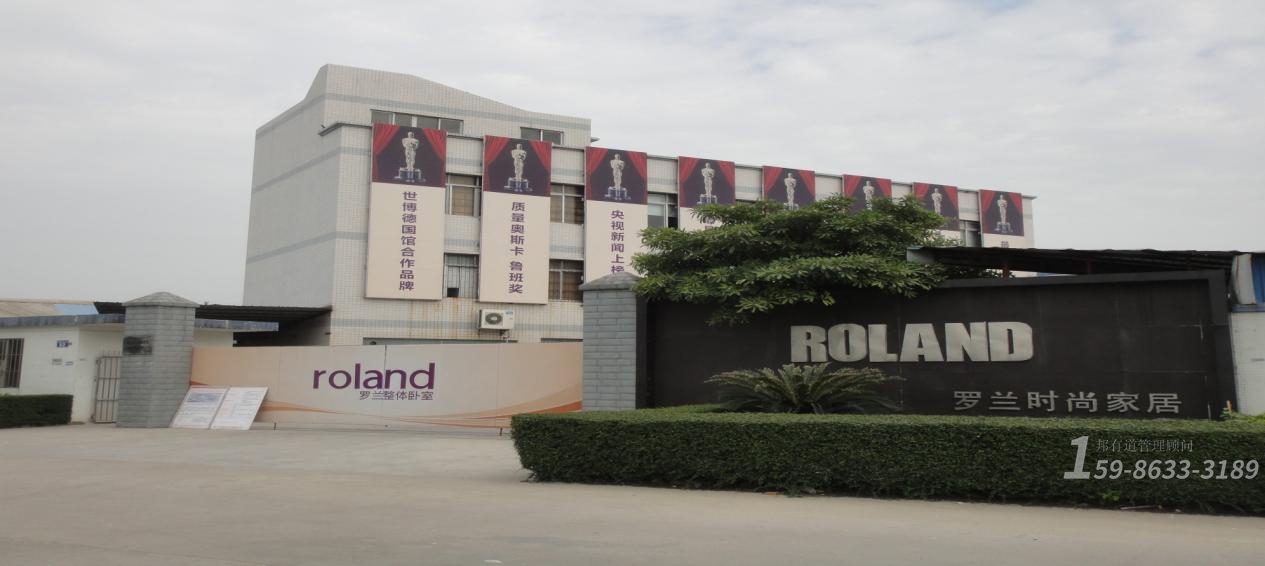 廣州家居制品廠生產(chǎn)效率改善方案