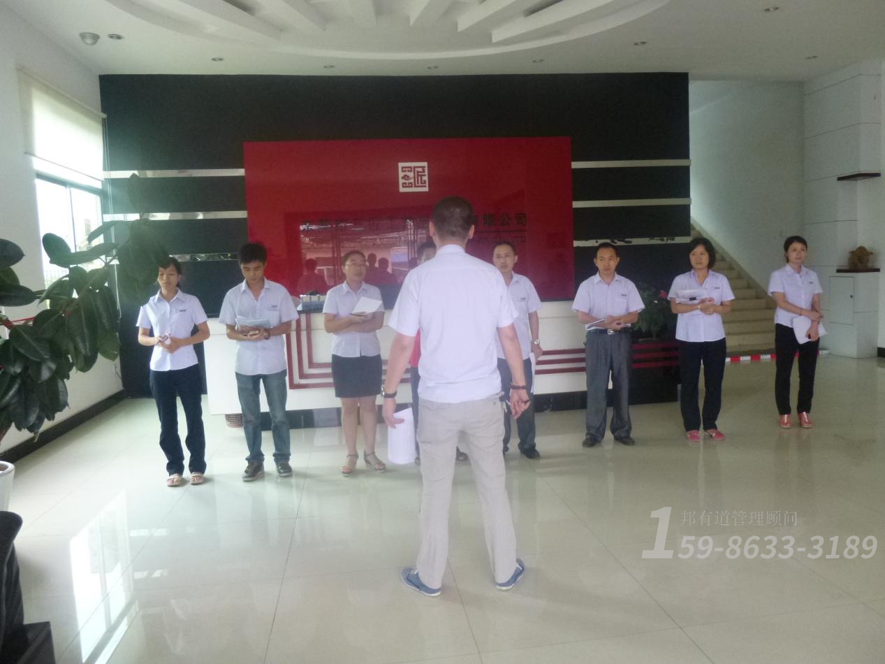 工廠管理咨詢制度改善